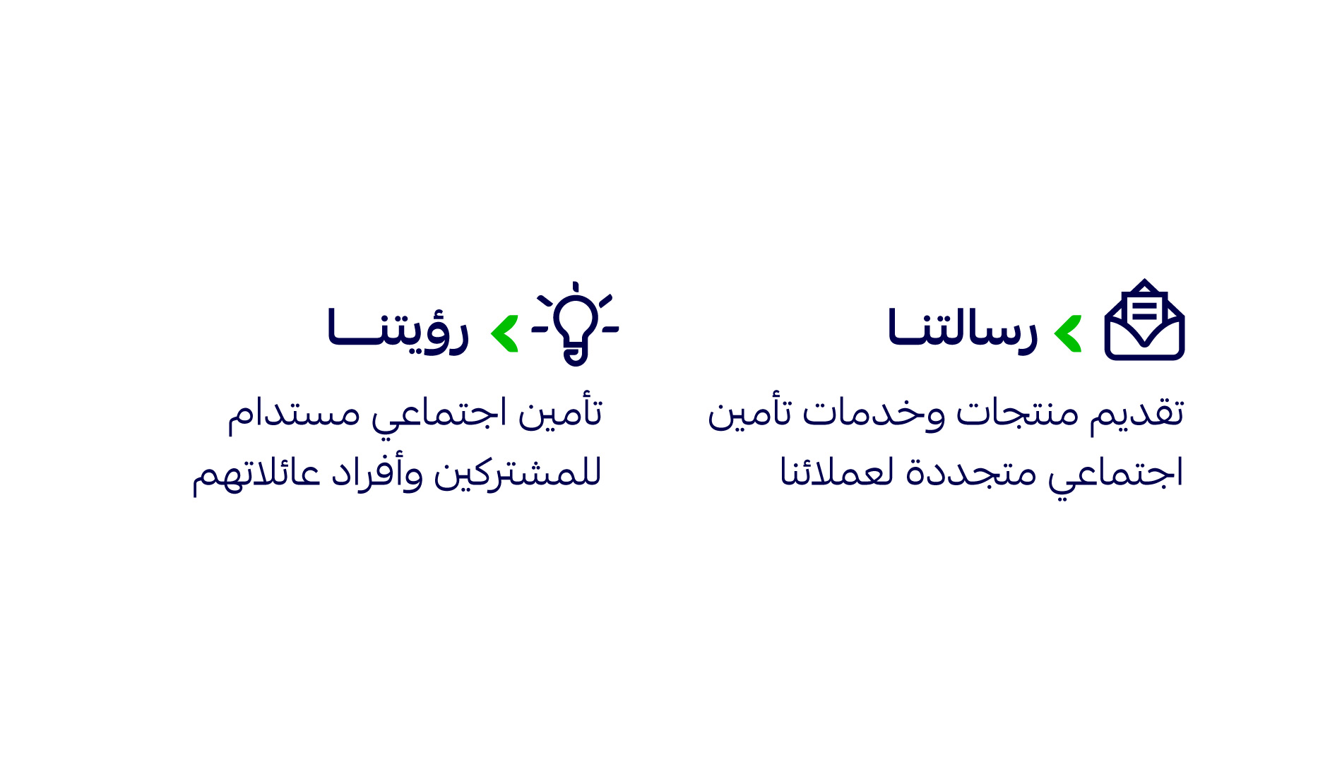 الرؤية-والرسالة-.jpg